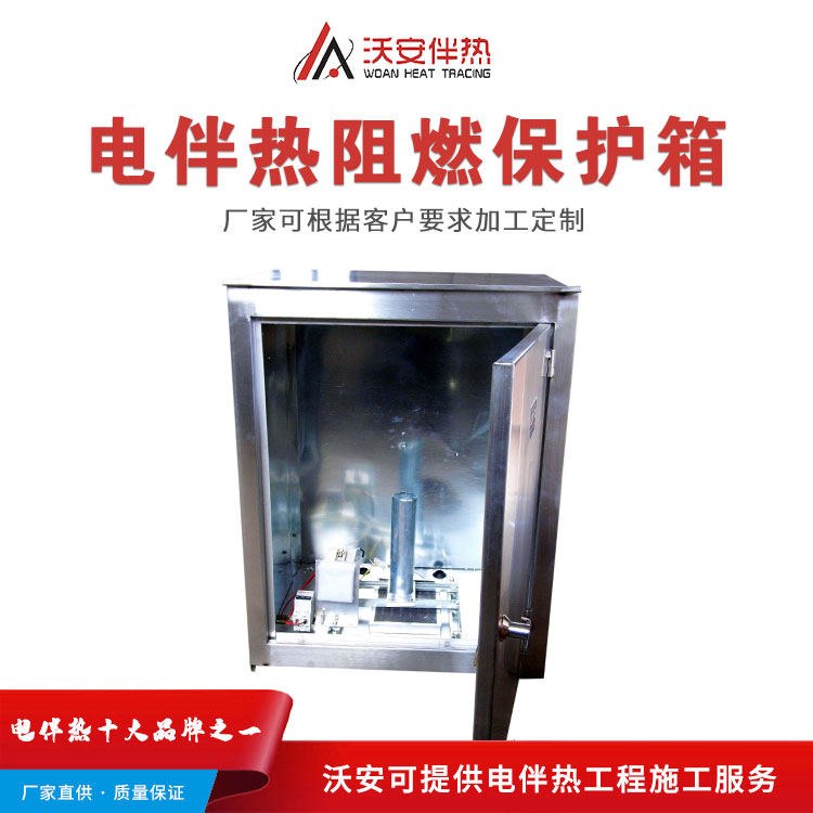 304不銹鋼儀表保溫箱技術指標